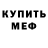 Кетамин VHQ EPIC FAIL!