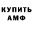 Амфетамин Premium RyukomoR