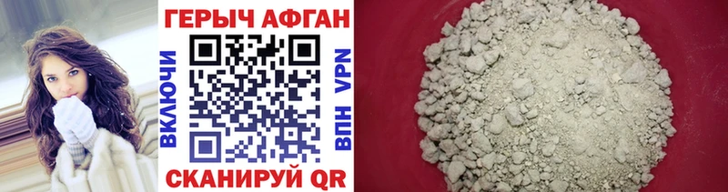 наркотики  МЕГА ССЫЛКА  ГЕРОИН Афган  Радужный 