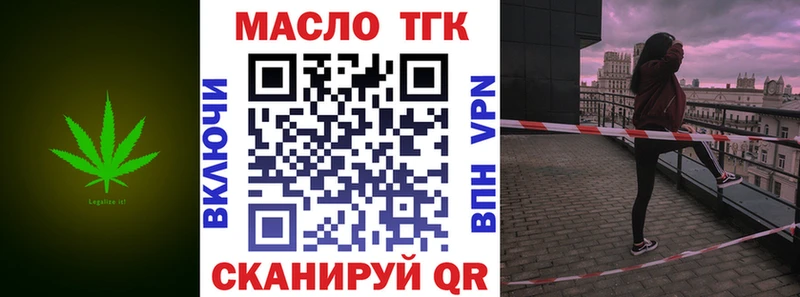 ТГК концентрат  как найти наркотики  Радужный 